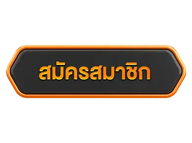 สมัครokheng