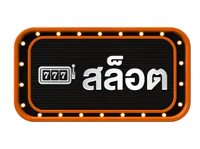 สล็อตokheng
